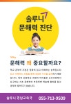 솔루니 글답논술교습소