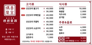 선선오리