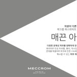 매끄롬 본사