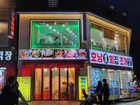 호남회조개구이찜