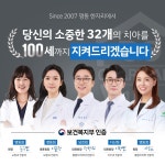 가디언즈치과의원 명동점