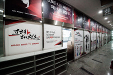 고려태권도 지사동