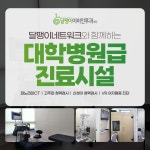 달팽이이비인후과의원