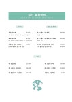 힘찬동물병원