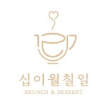 십이월칠일