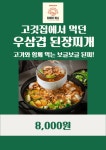 선셋힐 바베큐