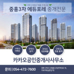 카카오공인중개사사무소