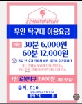 짱탁구장 양산범어점