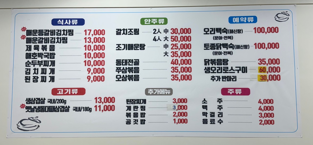 푸짐이네 본점 이미지