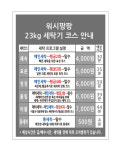 워시팡팡 율량9단지점