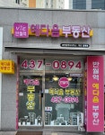 반월역예다음부동산공인중개사사무소