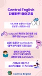 센트럴영어 평택동삭