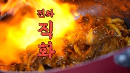 백종원의 원조쌈밥집 구래점