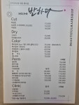 머리에반하다
