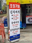 영통찌개지존 석수점