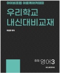 아이비프렙아르케아카데미학원