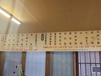 흥부고을숯불갈비