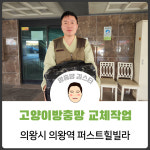 집수리김스타