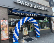 파리바게뜨 경산동부점