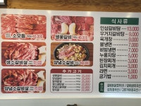 황소향참숯소갈비살전문점