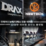 더피트니스 신창점