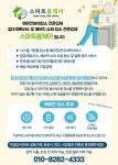 스마트홈케어