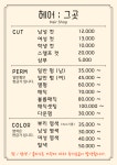 헤어그곳