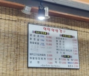 역전냉삼겹