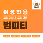 범피티