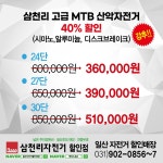 삼천리자전거 장항점