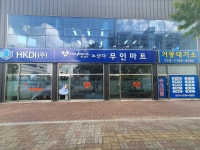 에이치케이디지털산업
