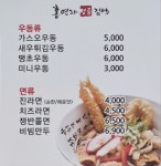 홍연자명품김밥 정관점