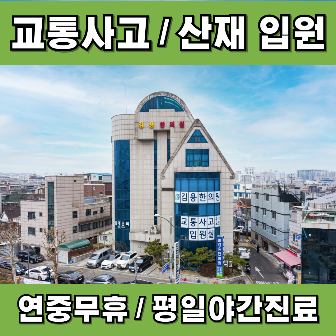 김용한의원