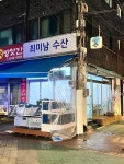 최미남수산