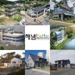 해냄종합건축사사무소