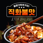쭈꾸미본색 명지점