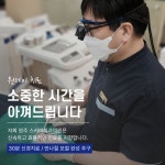 스카이치과의원