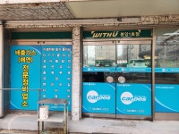 신남부공업사