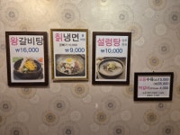 우진국설렁탕냉면