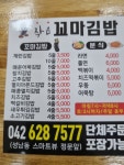 작은 꼬마 김밥집