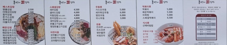 홍연자명품김밥 정관점