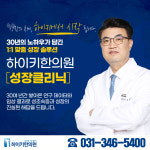 필한의원
