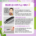 집수리김스타