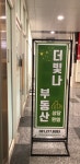 광교더빛나부동산공인중개사사무소