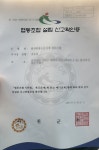 행정사사무소 다행