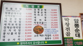 고서옛날창평국밥