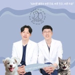 바른 정 동물병원 원주 단구점