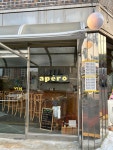 압해로 apero
