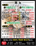 돈돼지 참숯뒷고기