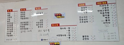 신반점